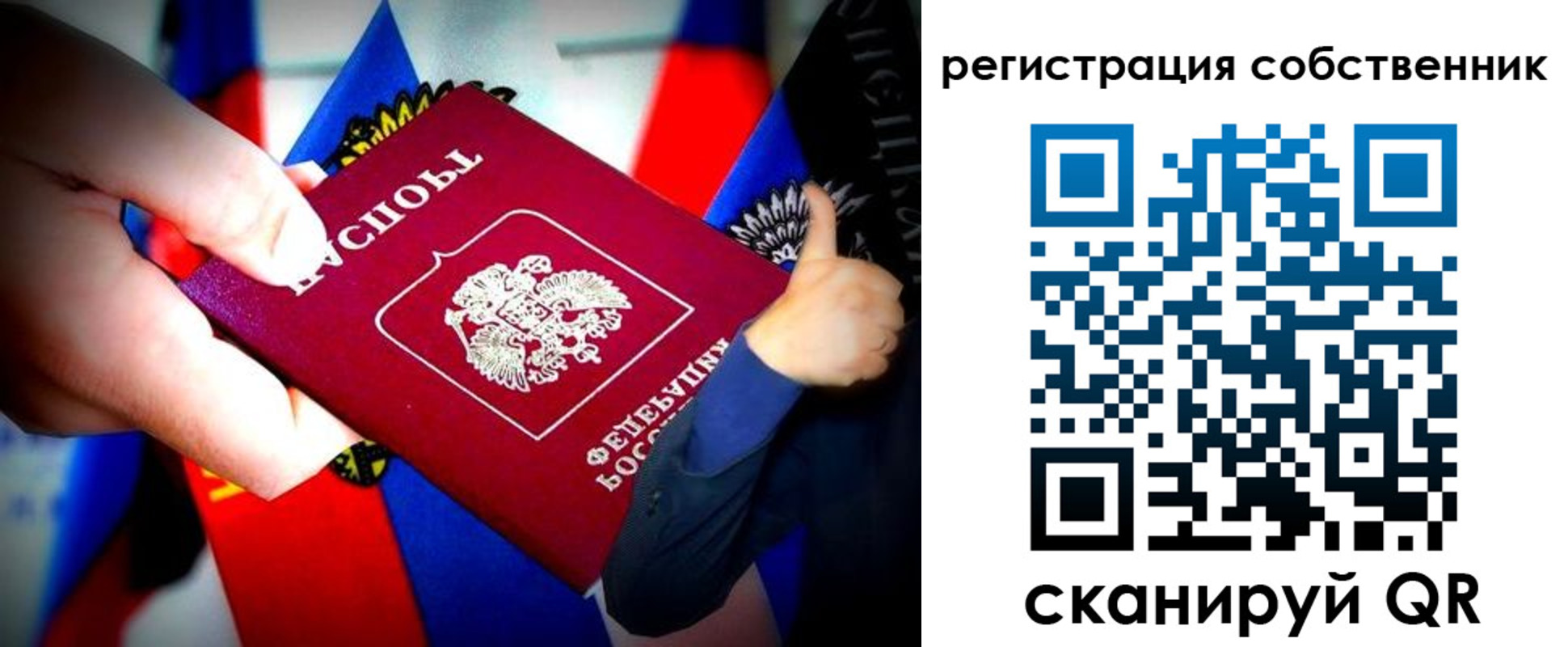 прописка 2025 в Тереке