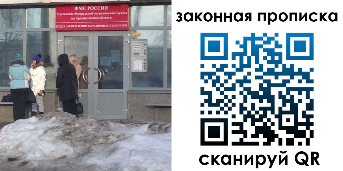 временная регистрация в Тереке
