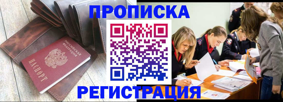 временная регистрация госуслуги в Тереке