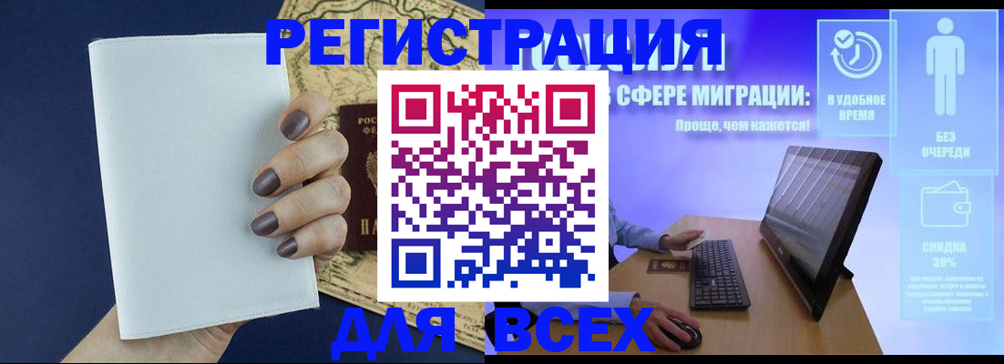 регистрация в Тереке
